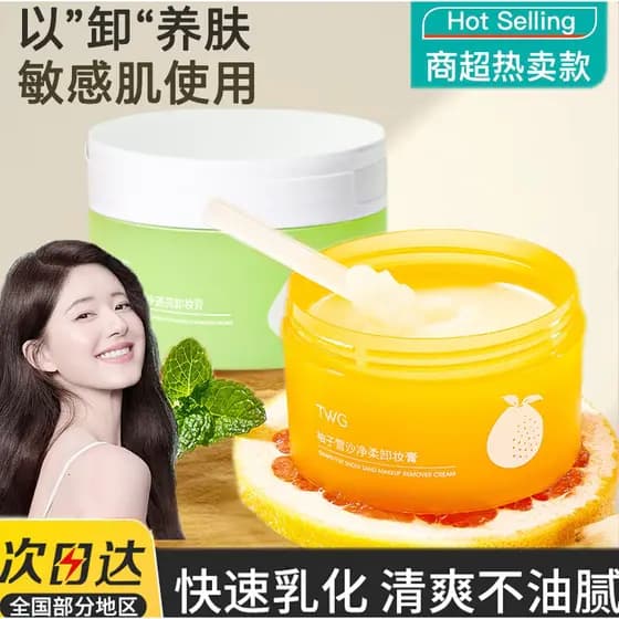 Abacate removedor de maquiagem creme feminino limpeza profunda emulsificante colher rápida olho lábio removedor de maqui