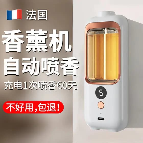 Difusor de Aroma automático máquina de fragrância interior doméstico de longa duração Hotel toalete desodorante ambienta