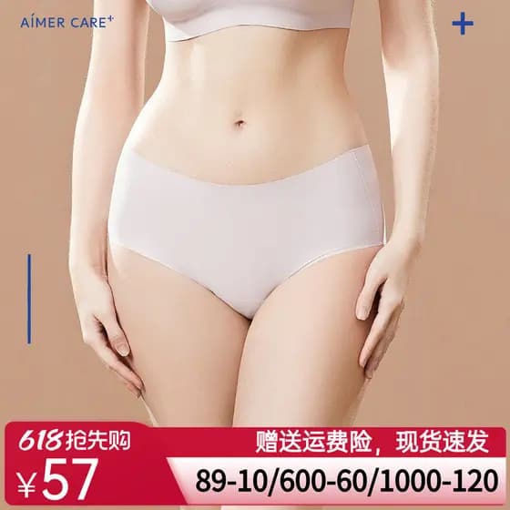 Aimu CARE + Novo produto macio e confortável cintura média leve calcinha de marca limpa de uma peça feminina