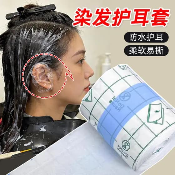 Protetores de orelha para tingimento de cabelo doméstico, capa protetora de ouvido, cabeleireiro, profissional, à prova
