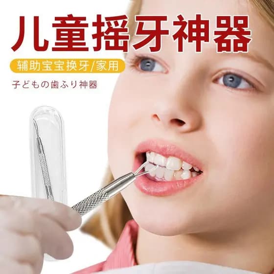 Crianças crianças casa agitando dentes ferramenta útil dentes decíduos balançando dentes soltos balançando dentes auxili