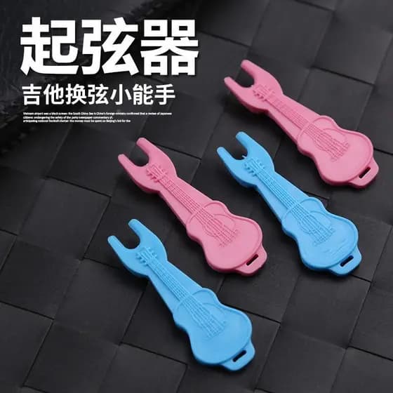 Acessórios para guitarra, levantador de cordas de guitarra acústica, colheita de unhas, Cone de fixação de cordas, levan