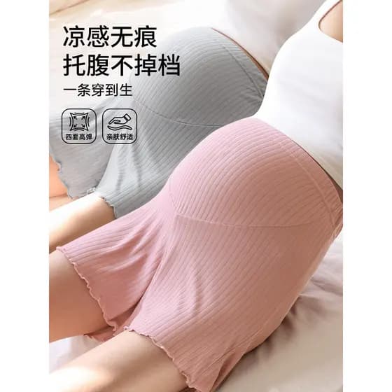 Calças de pijama para maternidade, não estrangulam a barriga, verão, finas, seda gelada, calças de segurança, Anti-refle
