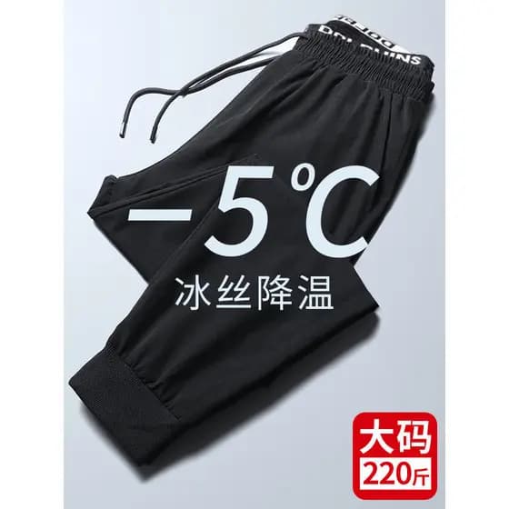 Fat mm Plus Size calças femininas finas de verão calças esportivas de seda gelo frito rua irmã gorda mais magro olhar te