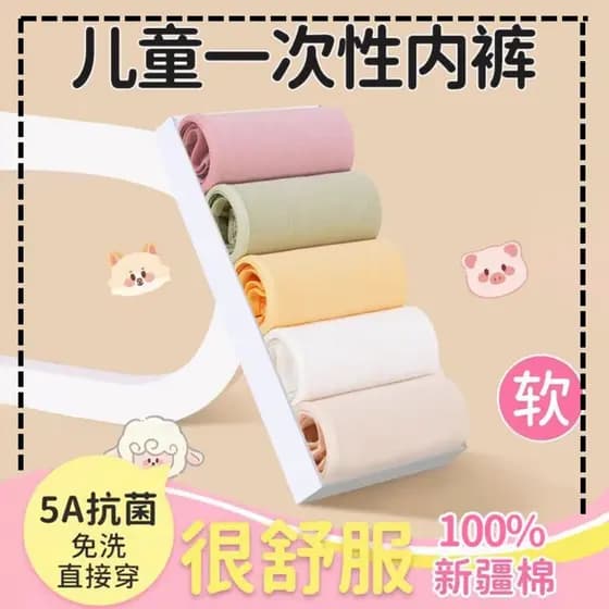 Crianças roupa interior descartável estéril meninos meninas cor Boxer viagem portátil esterilização descartável diário l