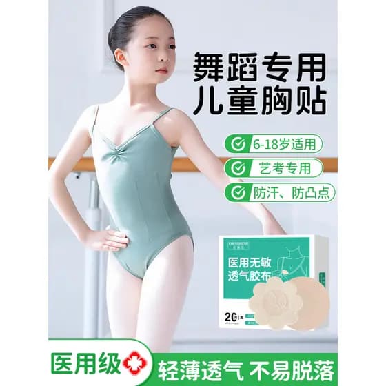 Adesivos de peito para crianças médicas, estudantes de dança dedicados, verão feminino, estilo fino, respirável, invisív