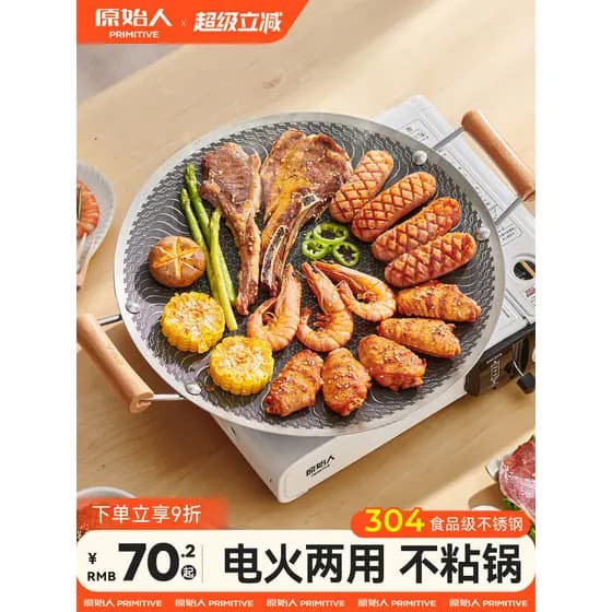 Churrasqueira primitiva, grelha doméstica, fogão cassete ao ar livre, aço inoxidável 304, fogão de indução Teppanyaki, p