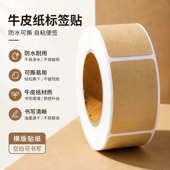 Adesivos de papel Kraft vão para a porta, etiqueta à prova d'água rasgável, autoadesiva, porta de nota, papel de coleta