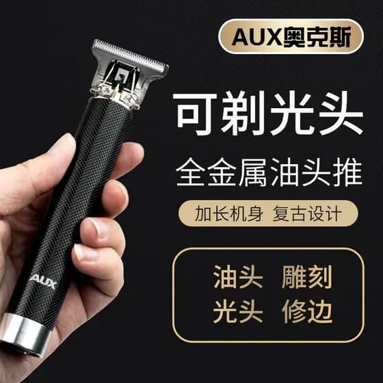 Aox máquina de cortar cabelo elétrica máquina de cortar cabelo cabeça de barbear doméstica dedicada ferramenta útil cabe