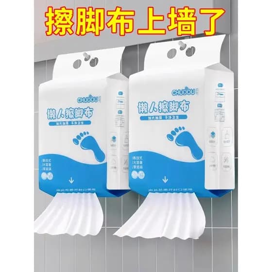 Toalha descartável para pés, banho de pés, absorvente doméstico, impresso, lavagem de papel para pés, toalha de terapia