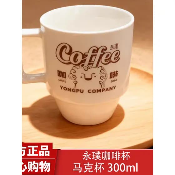 Yongpu caneca de café bebida fria mão fermentação xícara de café 300ml copo de leite de cerâmica genuína estudante casal