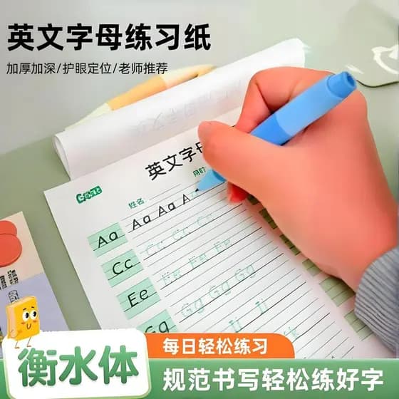Hengshui corpo inglês copybook 26 letras prática copybook estudantes da escola primária posicionamento linha prática pap