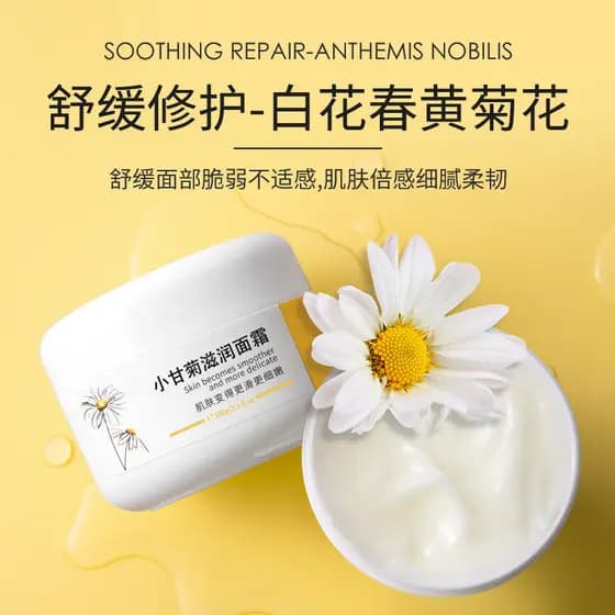 Creme de camomila hidratante hidratante hidratante feminino verão outono inverno sazonal pele seca pele oleosa refrescan