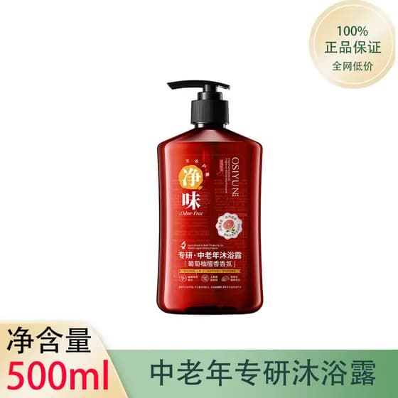 Osyun Gel de banho para idosos de meia-idade 500ml especializado em limpeza de fragrância de grama Loção de banho de esp