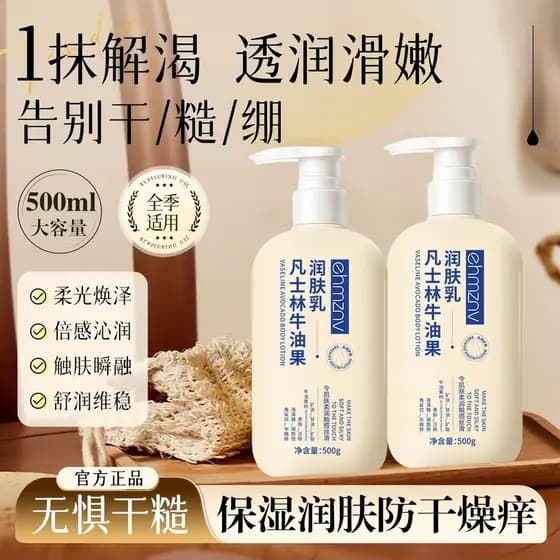 Loção corporal de abacate hidratante hidratante Peeling de pele seca fragrância de longa duração fragrância leve refresc