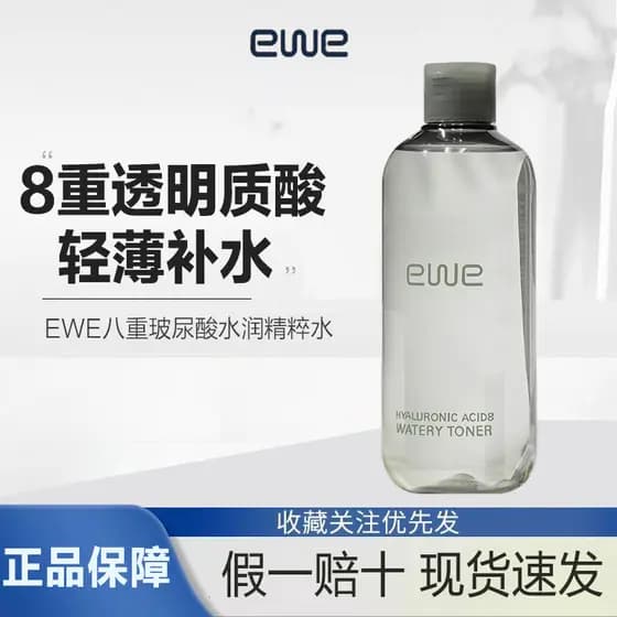 Hidratante Intensivo Hidratante Profundo!Coreia oitava ácido hialurônico hidratante essência água 300ml toner toner