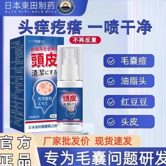 Loção de limpeza para couro cabeludo Higashida japonesa, cabeça do couro cabeludo, coceira, Acne gordurosa, produto genu