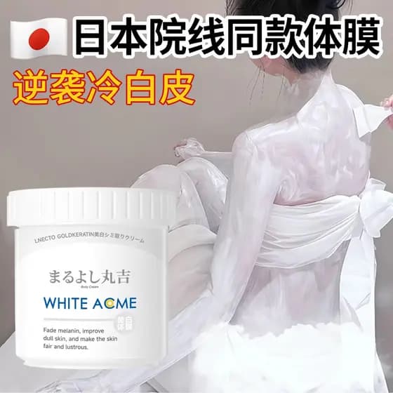 Japão niacinamida clareamento loção corporal máscara corporal corpo inteiro branco frio clareamento da pele ferramenta ú