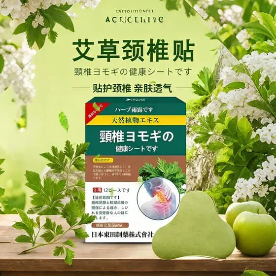 Japão especializado no pescoço coluna Cervical pacote quente coluna lombar proteção de cintura joelho perna pescoço crem