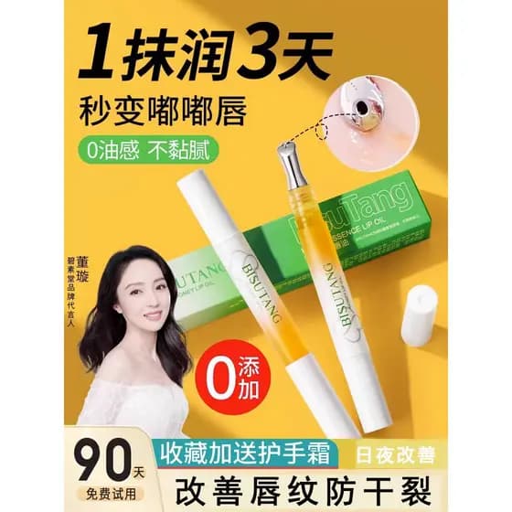Bálsamo labial outono inverno feminino masculino hidratante hidratante proteção labial evitar rachaduras secas óleo labi