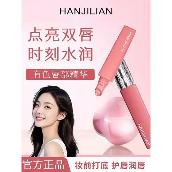 Novo estilo hidratante hidratante colorido essência labial hidratante iluminando o tom da pele Natural não gorduroso bat