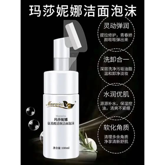 Masana Aminoácido Limpeza Facial Limpador Espuma Limpador Facial Massa Limpador Facial Limpeza Massagem Removedor de Maq