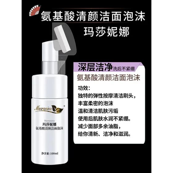 Masana limpador Facial espuma limpeza profunda poros controle de óleo hidratante suave removedor de maquiagem site ofici