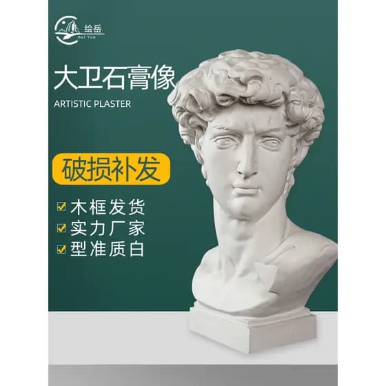 CYYEYU 67cm David esboçar Aids uma arte gesso personagem Avatar esboço gesso estátua natureza morta busto arte