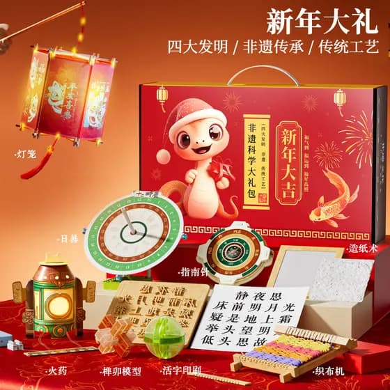 Conjunto de caixa de presente de ano novo quatro grandes invenções de invenções chinesas antigas Conjunto de experimento