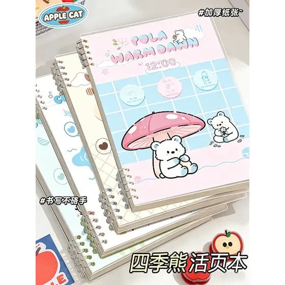 Baizhibu b5 caderno de folhas soltas destacável quatro estações urso bobina caderno escola primária estudantes diário bl