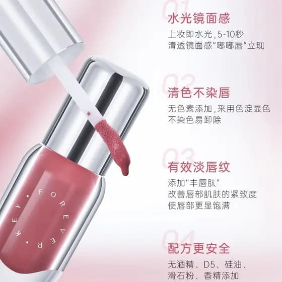 Forever key máscara de brilho de água essência labial óleo brilho labial batom brilho labial cor Nude espelho máscara de