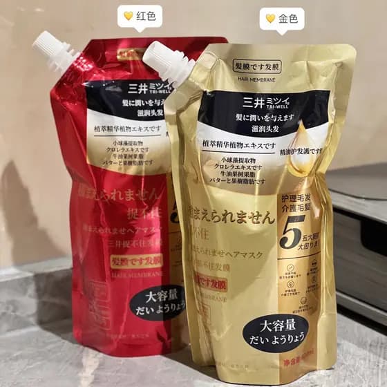 Mitsui TRI-WELL não pode segurar máscara de cabelo ensacada loira vermelha reparação melhorar o condicionador de Frizz c
