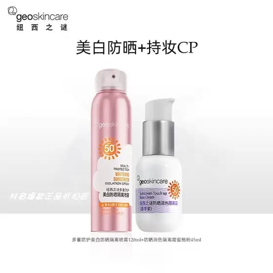 Novo mistério ocidental protetor solar retoque creme maquiagem Primer masculino feminino Anti-ultravioleta Facial ao ar
