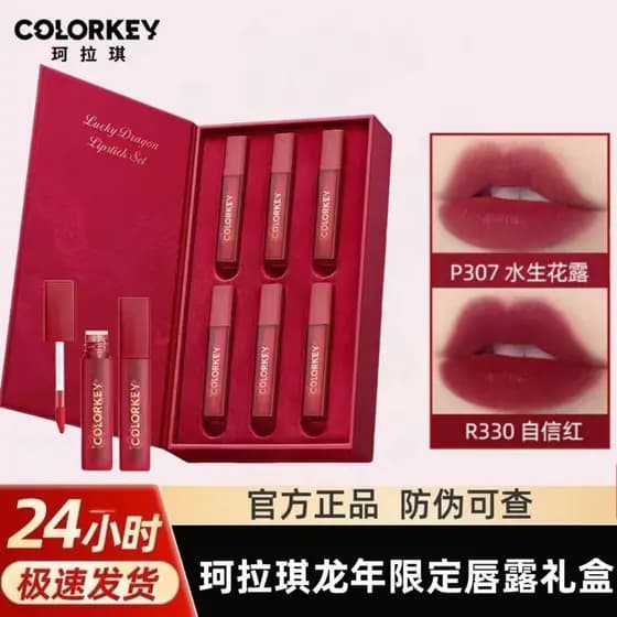 Colorkey Kolaqi Boa Sorte Dragão Lip Gloss Caixa de Presente Lip Gloss Lip Gloss Lip Gloss Conjunto Batom Presente para