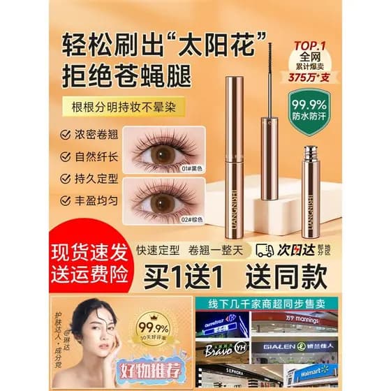 Produto genuíno rímel sem manchas de longa duração Curling grosso longo impermeável à prova de suor Primer de cílios não