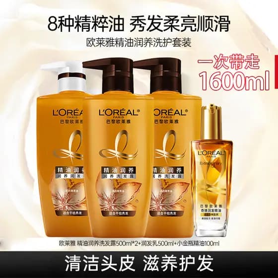 L'Oreal Óleo Essencial Shampoo Nutritivo Condicionador Conjunto de Lavagem Vendas Familiares Couro Cabeludo Limpo Nutrir