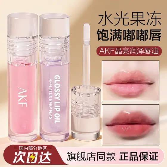 AKF óleo labial brilho labial vidro lábio transparente proteção labial hidratante Toot lábio geléia brilho labial diário