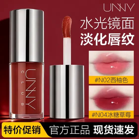 Unny esmalte labial essência batom espelho brilho labial brilho labial óleo labial cor Nude estudante hidratante feminin