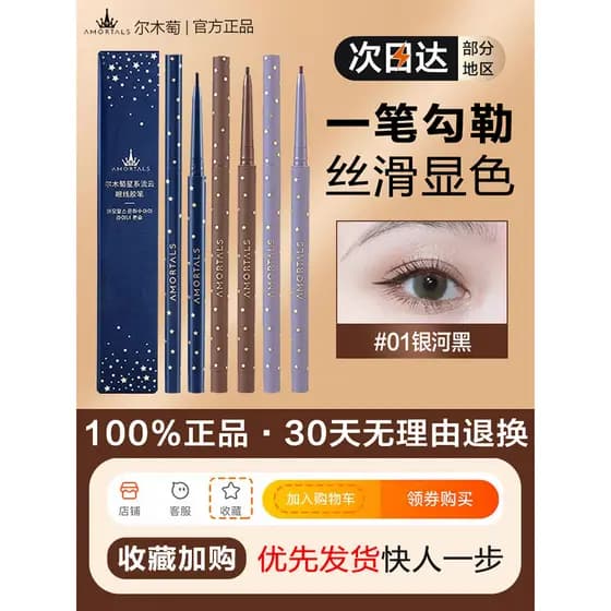 Ermu uva delineador Gel caneta à prova dwaterproof água não-manchas delineador oficial Ultra-fino marrom de longa duraçã