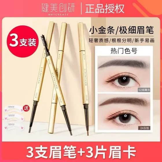3 Pcs|Pequena barra de ouro lápis de sobrancelha feminino Natural impermeável à prova de suor de longa duração não-desbo