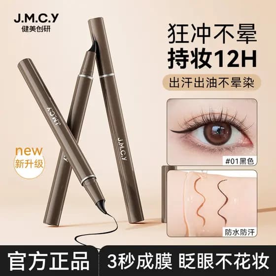 Musculação Chuangyan Delineador Cílios Inferiores Lágrima Toupeira Três em Um 25°Cotovelo Nib Fit Eye Shape de longa dur