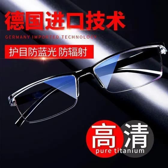 Óculos anti-radiação anti-luz azul Ultra-transparente masculino com fadiga de luz lisa olhar para telefones celulares de