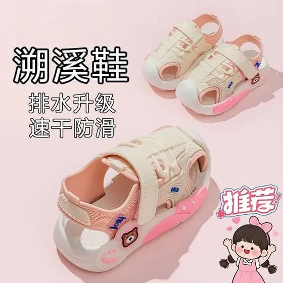 Meninas sandálias crianças sapatos de rastreamento de rio meninos verão antiderrapante exterior Wear Wading pequeno médi