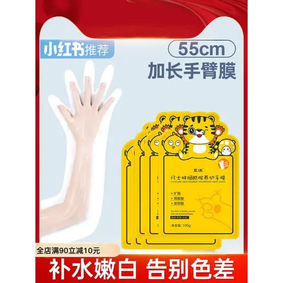 Genuíno Doumei Long Foot Mask Cover Após Reparação Solar Hidratante Hidratante Máscara para Pés Descartável Pé Mão
