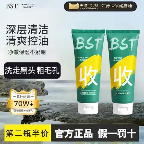 Genuíno bst ácido Lactose limpador Facial remover cravos encolher poros controle de óleo leite de limpeza das mulheres d