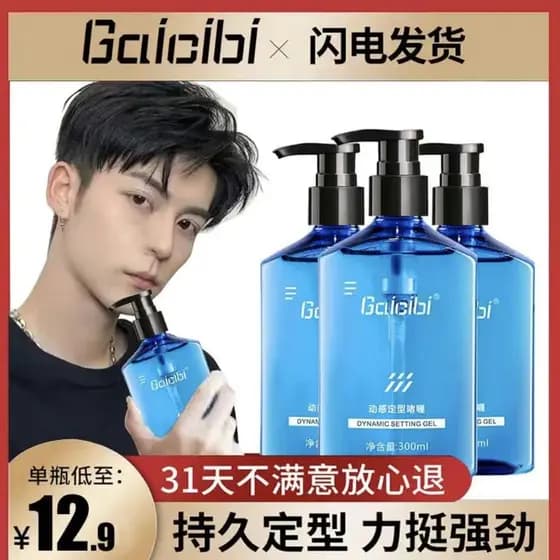 Creme de gel de fragrância genuína masculino estilo de longa duração hidratante gel água creme de cabelo estilo costas g