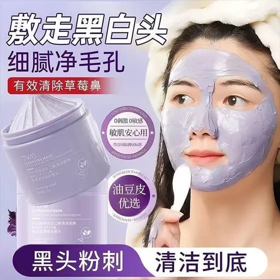 Máscara de lama Lithospermum genuína remover cabeça preta e branca limpeza profunda máscara de aplicação de poros limpez