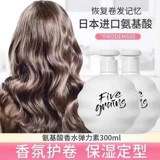 Li Jiaqi recomenda Aminoácido Elastin Senhoras Cabelo Encaracolado Hidratante de Longa Duração Estilo Fofo Condicionador