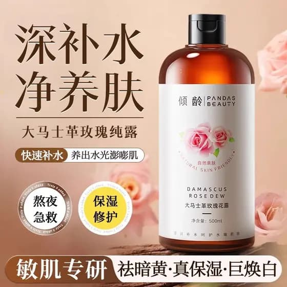Damasco rosa puro orvalho essência água pacote molhado Toner hidratante brilho aromático flor água cuidados com a pele p