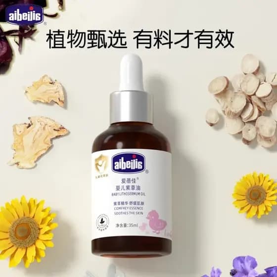Aibecy Baby Lithospermum Óleo Calmante Pele Crianças Bebê Cuidados Com A Pele Bunda 35ml Frete Grátis